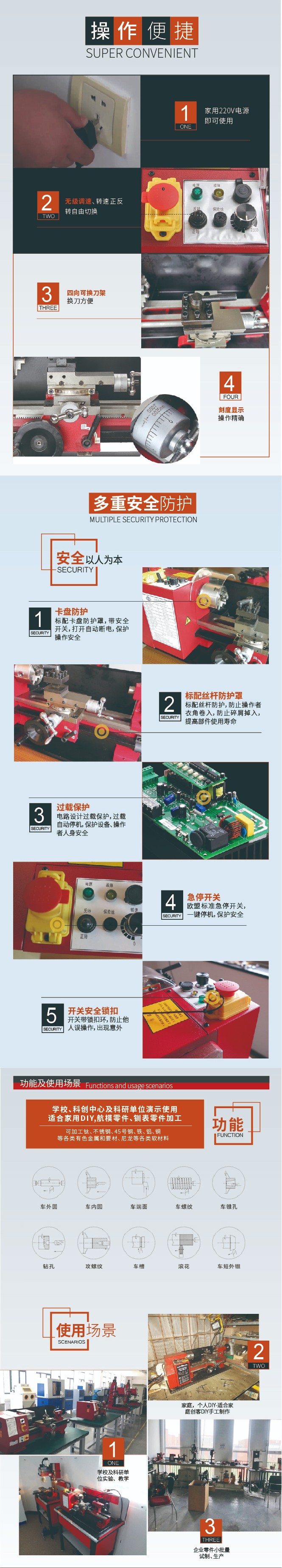 实验室机床