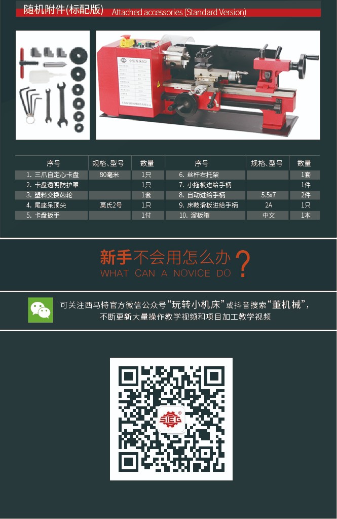 实验室机床