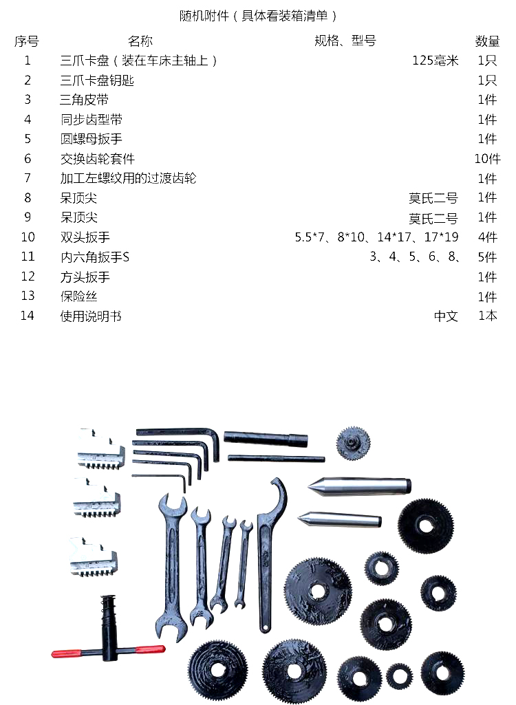 实验室机床