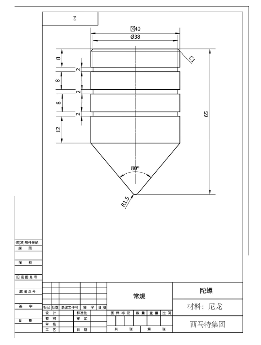 尼龙陀螺.png