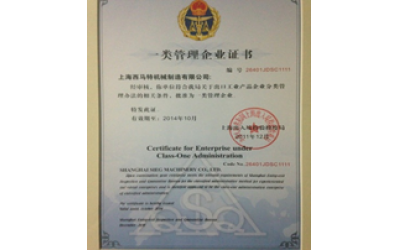 出口一类管理企业