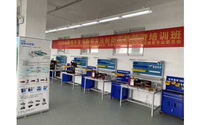 祝贺 2020 课程开发与教学方法创新实践师资培训班圆满落幕