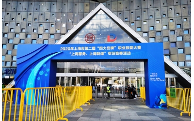 活动-技能光荣 创新伟大