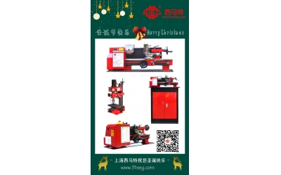 【海报】圣诞佳节享平安