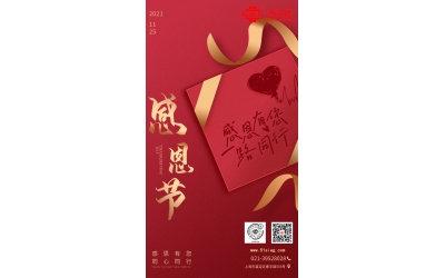 【海报】感恩有你 一路同行