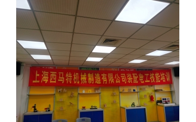培训-西马特开展装配电工技能培训