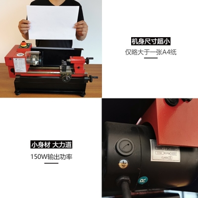C0微型车床