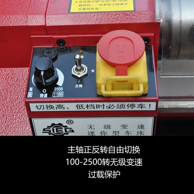 C2-Plus迷你车床 加强版