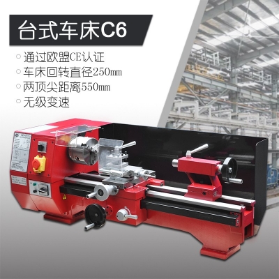 C6台式车床