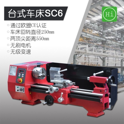 SC6台式车床