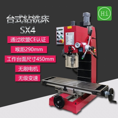SX4台式钻铣床