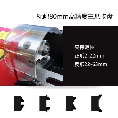 C2-Pro 迷你车床 专业版