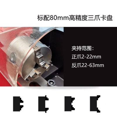 SC2-Pro迷你车床 专业版