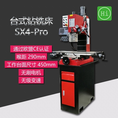 SX4-Pro台式钻铣床 专业版