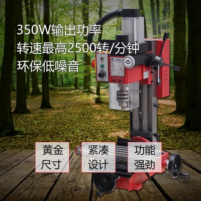 SX2迷你钻铣床