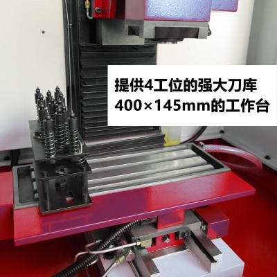 iKX1小型加工中心