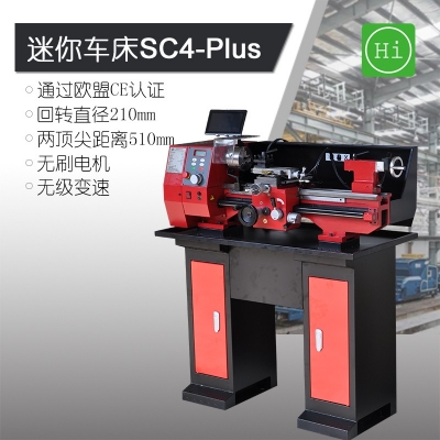 SC4-Plus台式车床 加强版