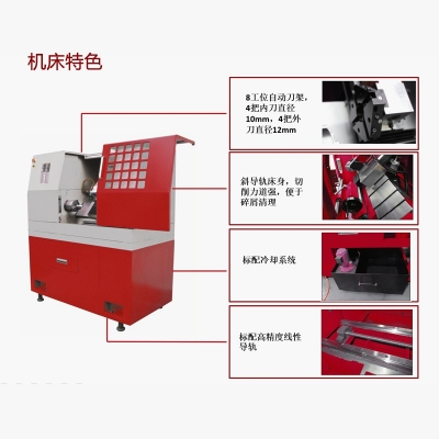 斜导轨数控车床iKC6-Plus（教育版）