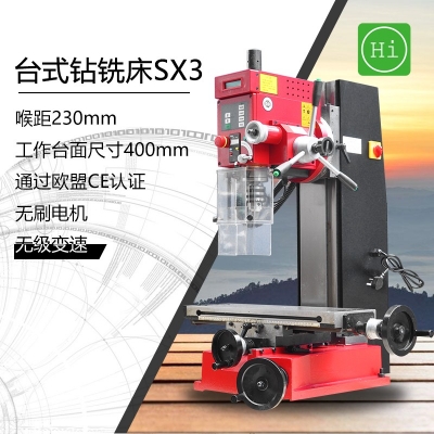 SX3台式钻铣床