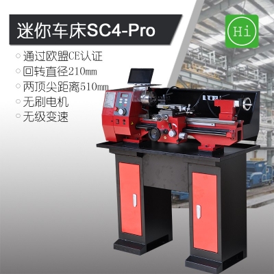 SC4-Pro 台式车床专业版