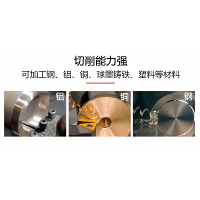 SC4-Pro 台式车床专业版