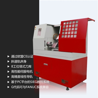 斜导轨数控车床iKC6-Plus（教育版）