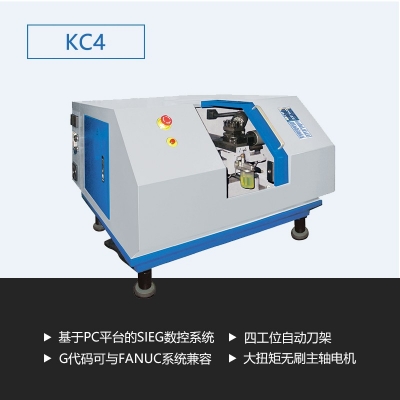 数控车床KC4（工业版）