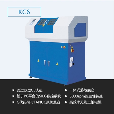 数控车床KC6（工业版）