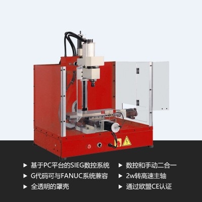 微型数控铣床PX1-Plus教育版)