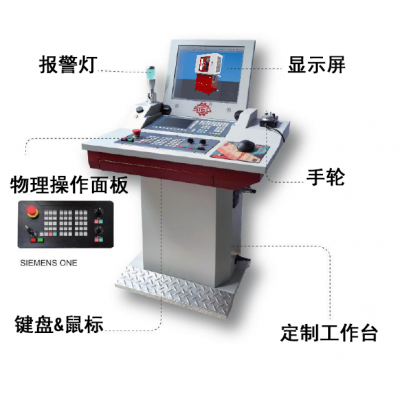 三轴虚拟机床USW3