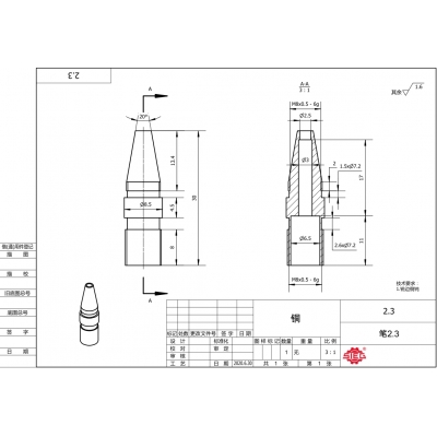 车削实训项目 笔尖
