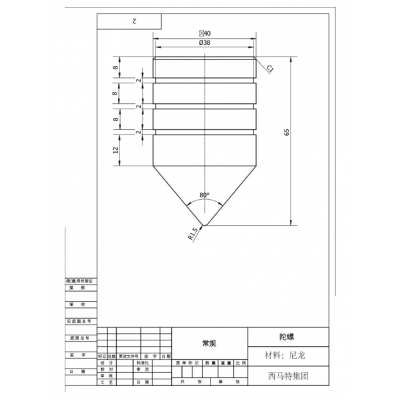 车削实训项目 陀螺