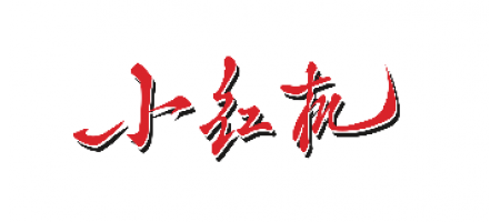 西马特机床为啥又叫“小红机”